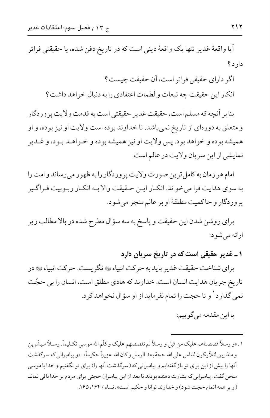 صفحه ۲۱۲