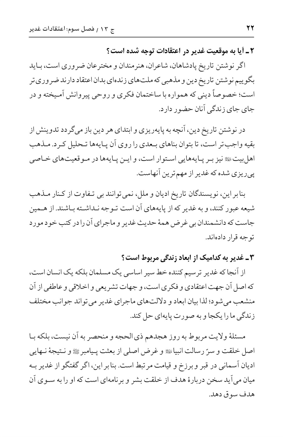 صفحه ۲۲