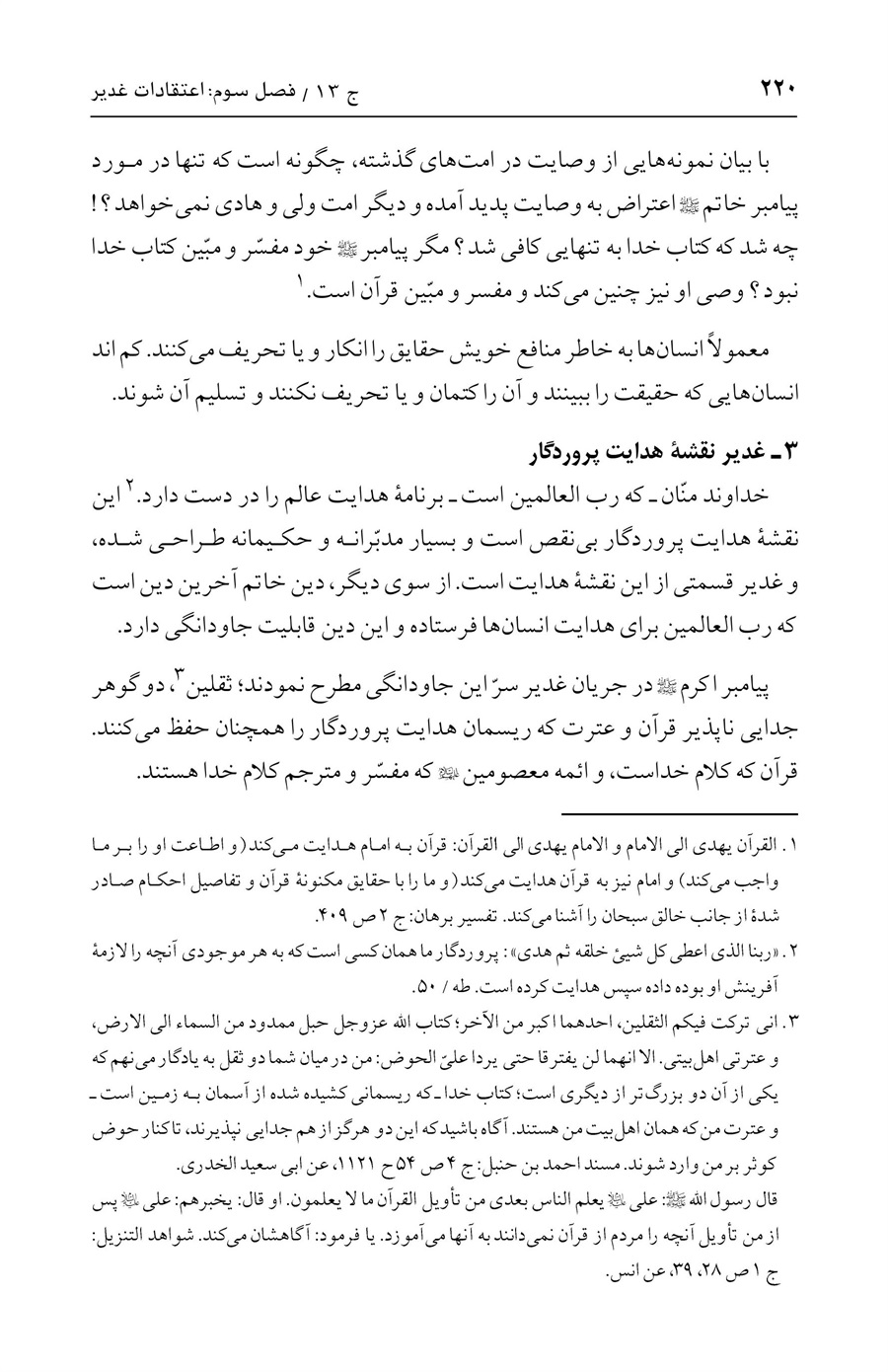 صفحه ۲۲۰