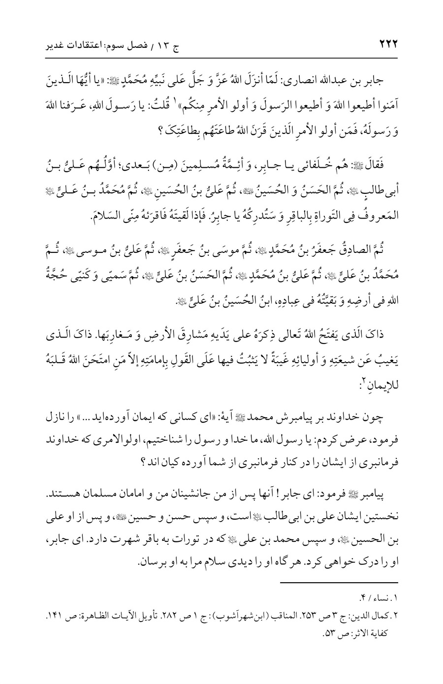 صفحه ۲۲۲