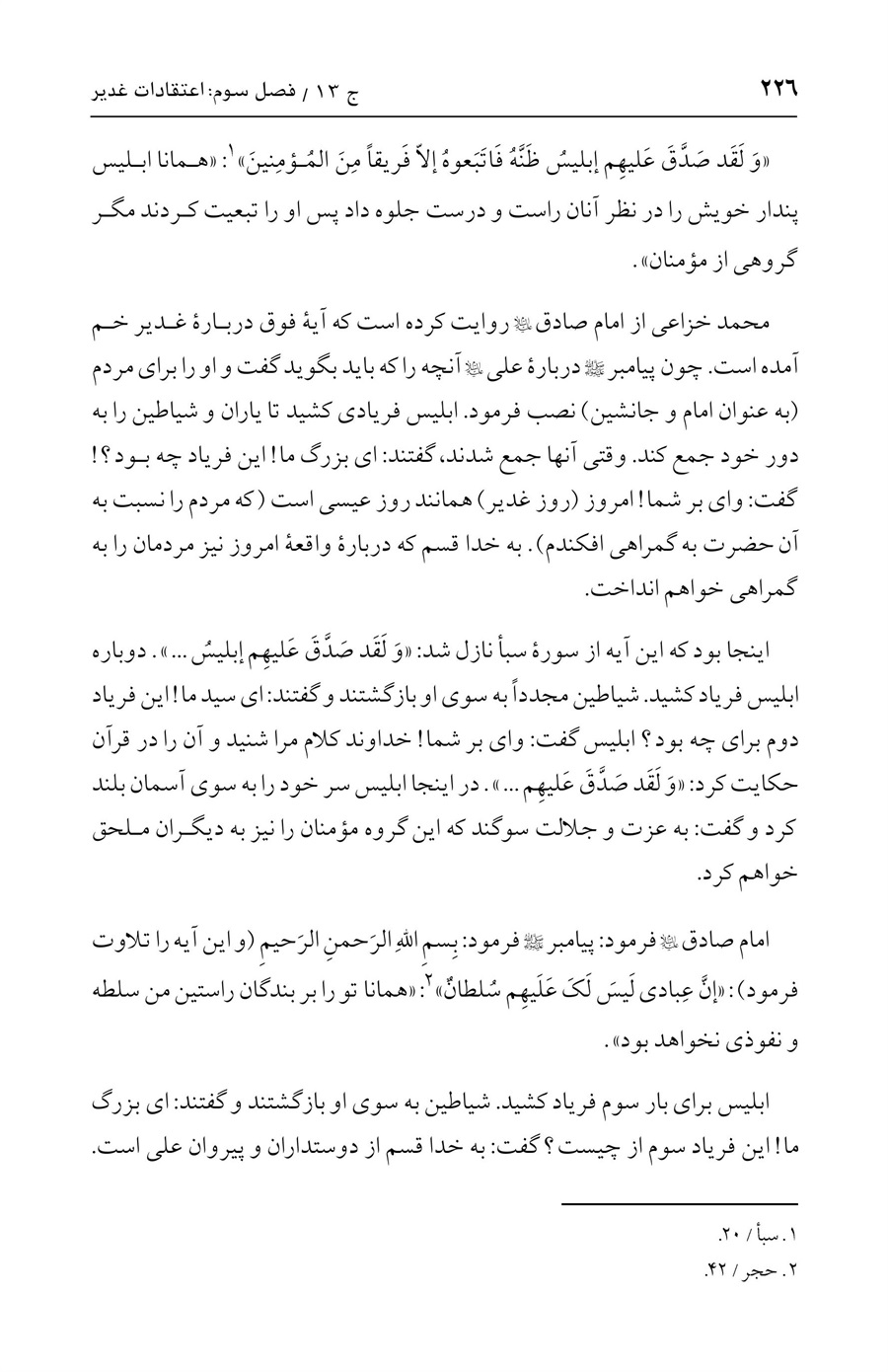 صفحه ۲۲۶