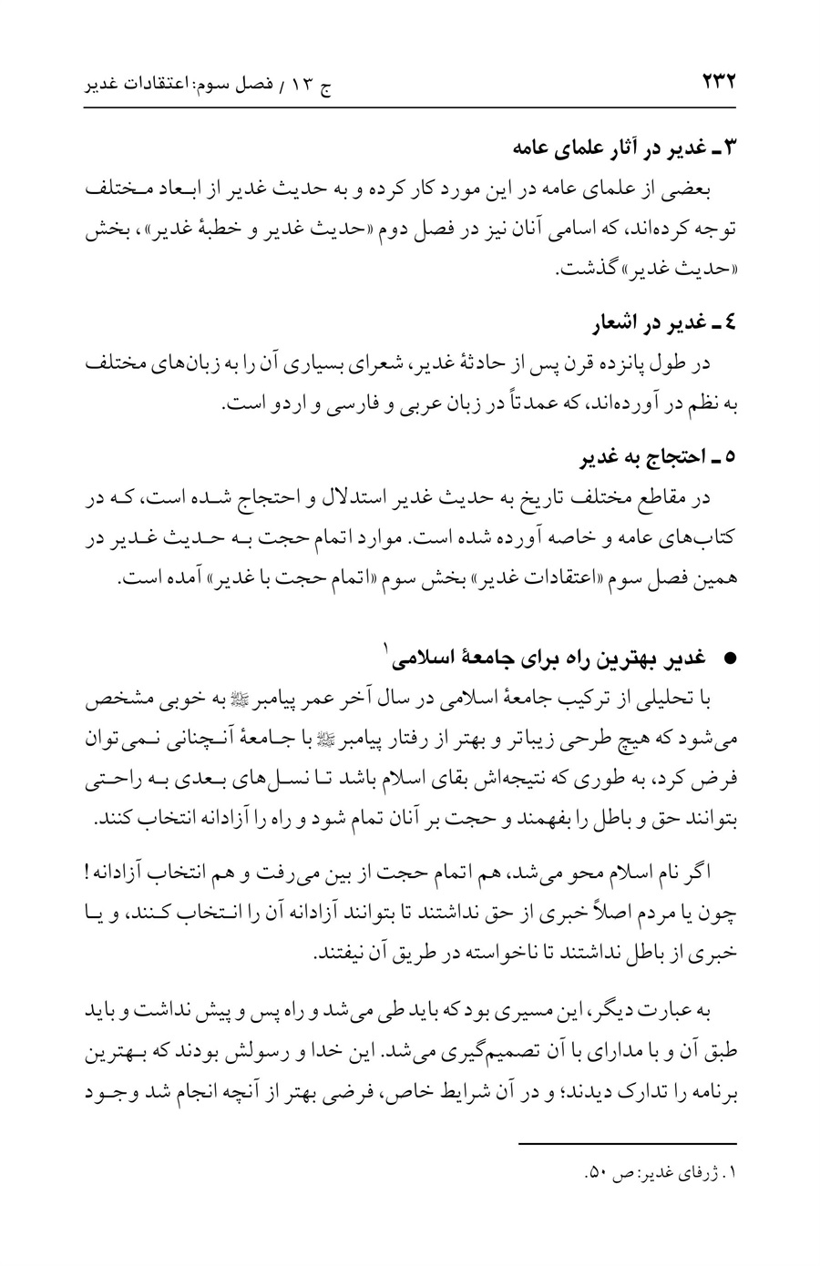 صفحه ۲۳۲