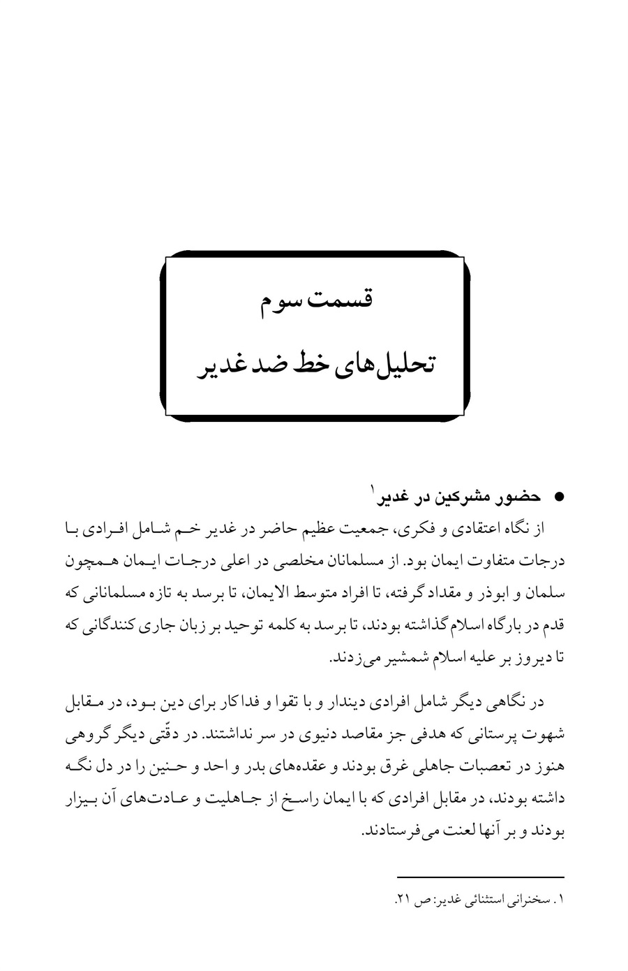 صفحه ۲۵۳