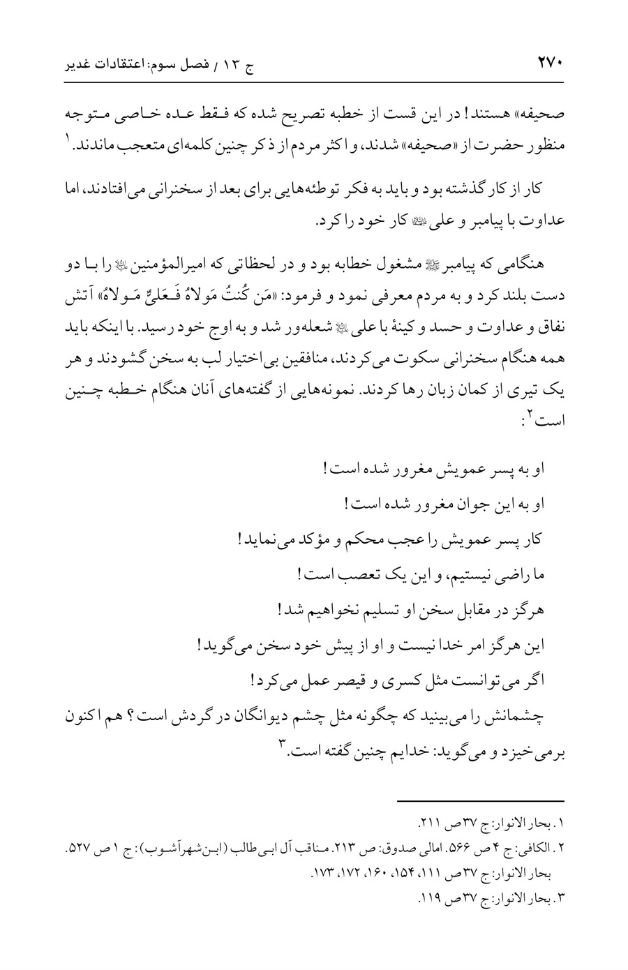 صفحه ۲۷۰