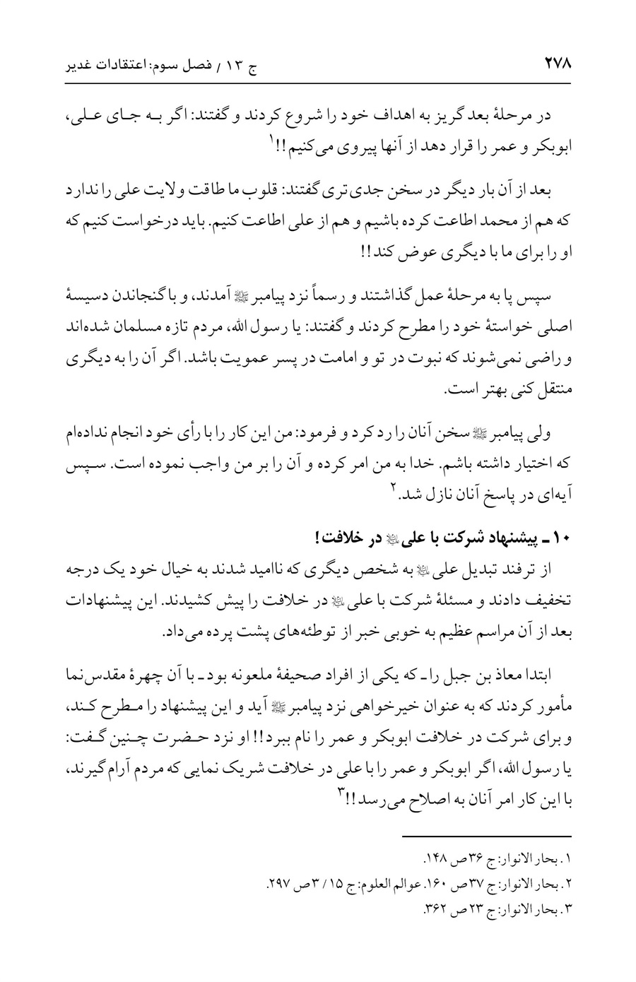صفحه ۲۷۸