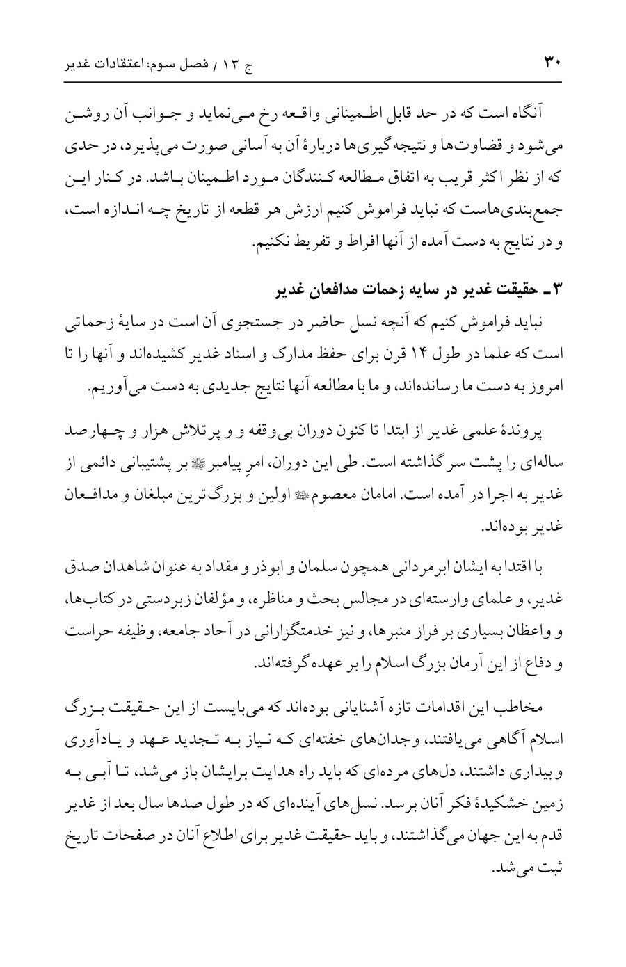 صفحه ۳۰