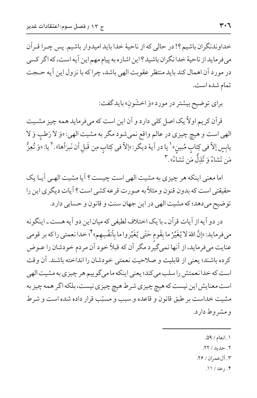صفحه ۳۰۶