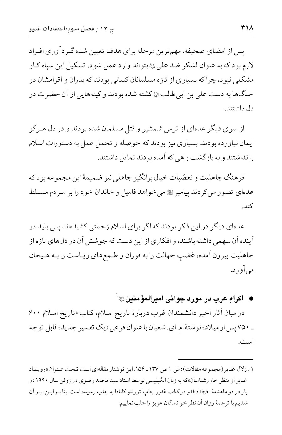 صفحه ۳۱۸