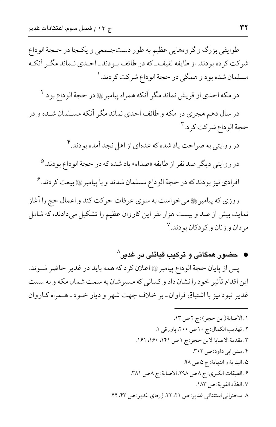 صفحه ۳۲
