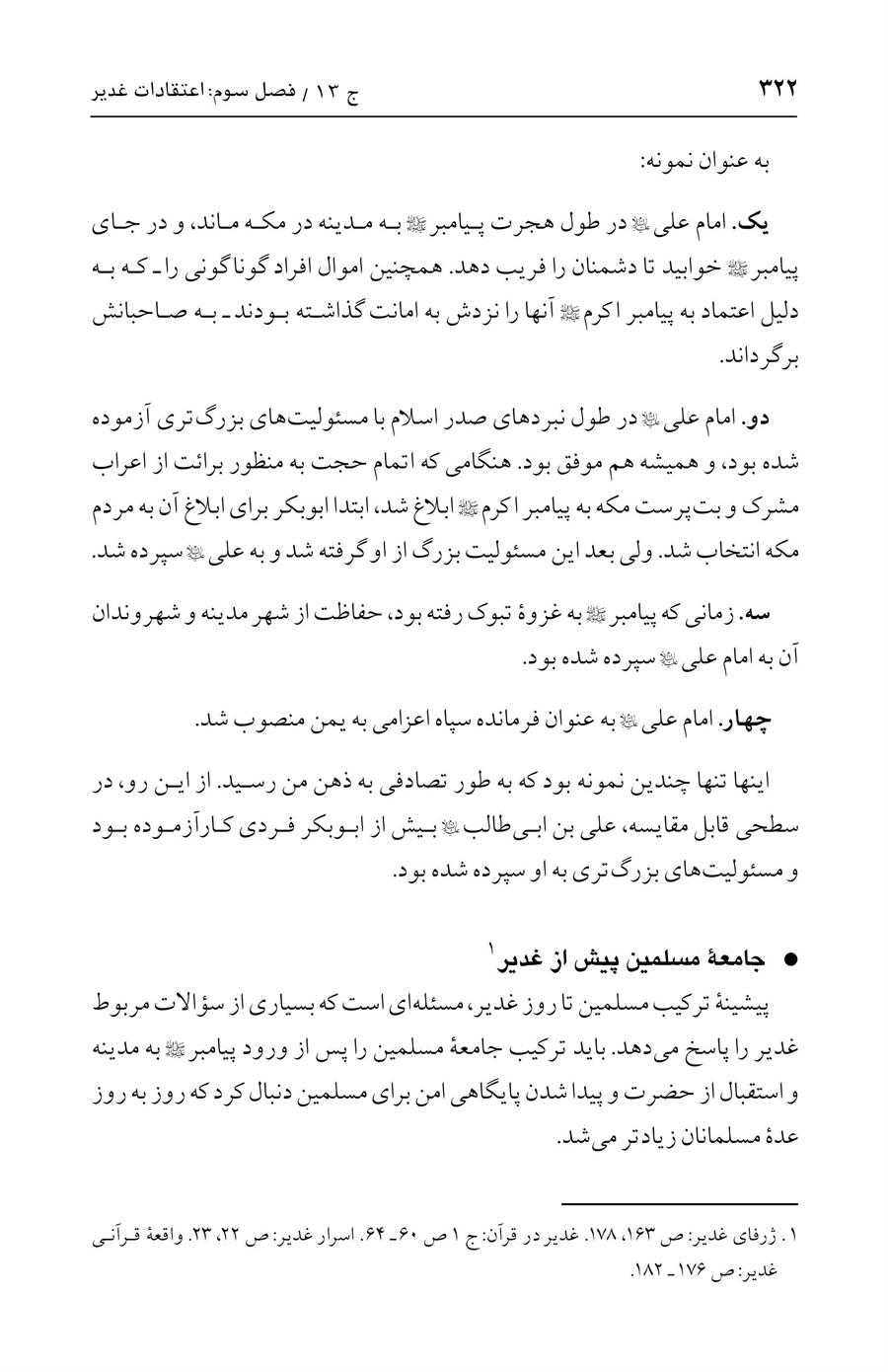 صفحه ۳۲۲