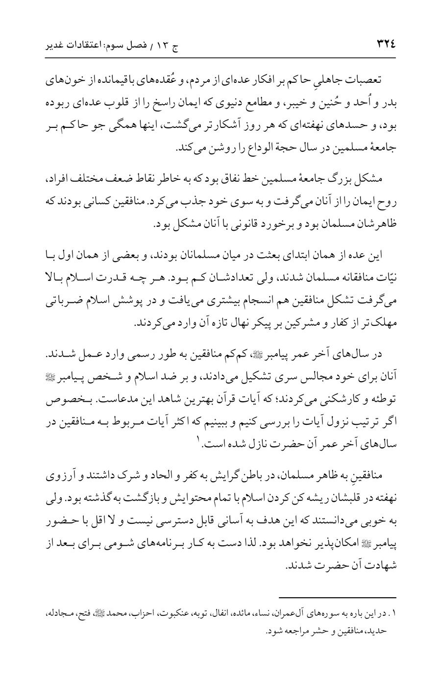 صفحه ۳۲۴