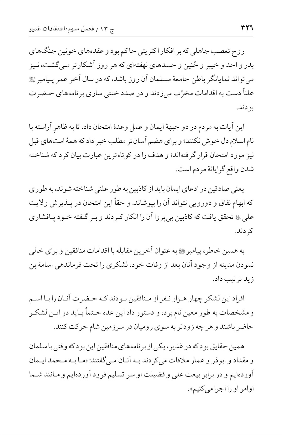 صفحه ۳۲۶