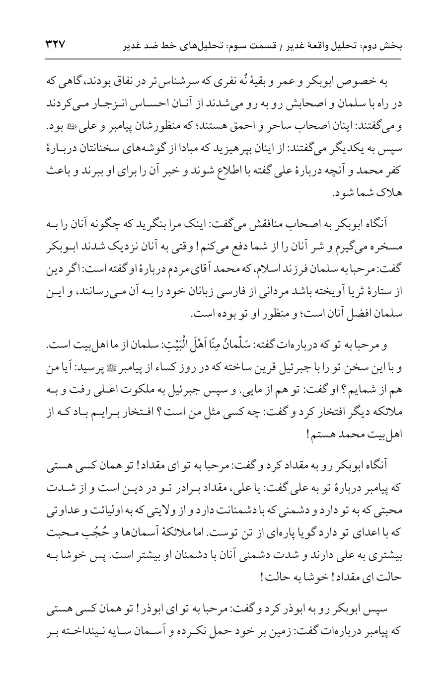 صفحه ۳۲۷