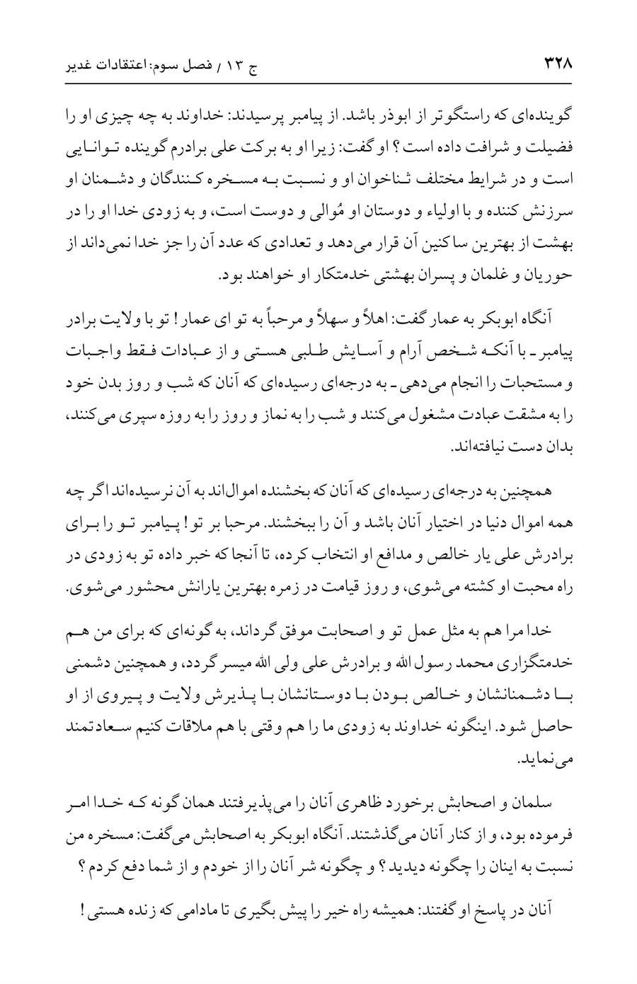 صفحه ۳۲۸