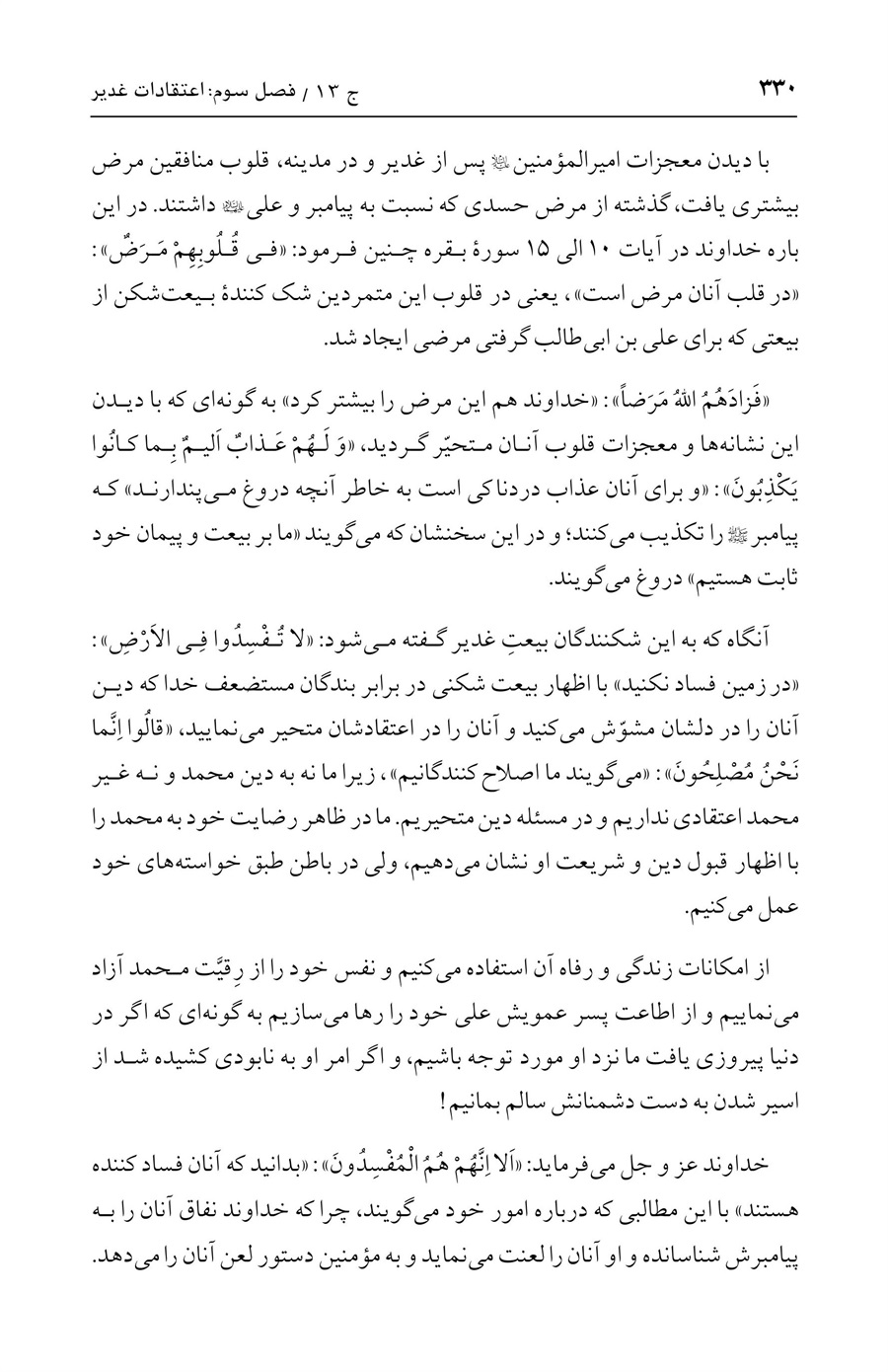 صفحه ۳۳۰