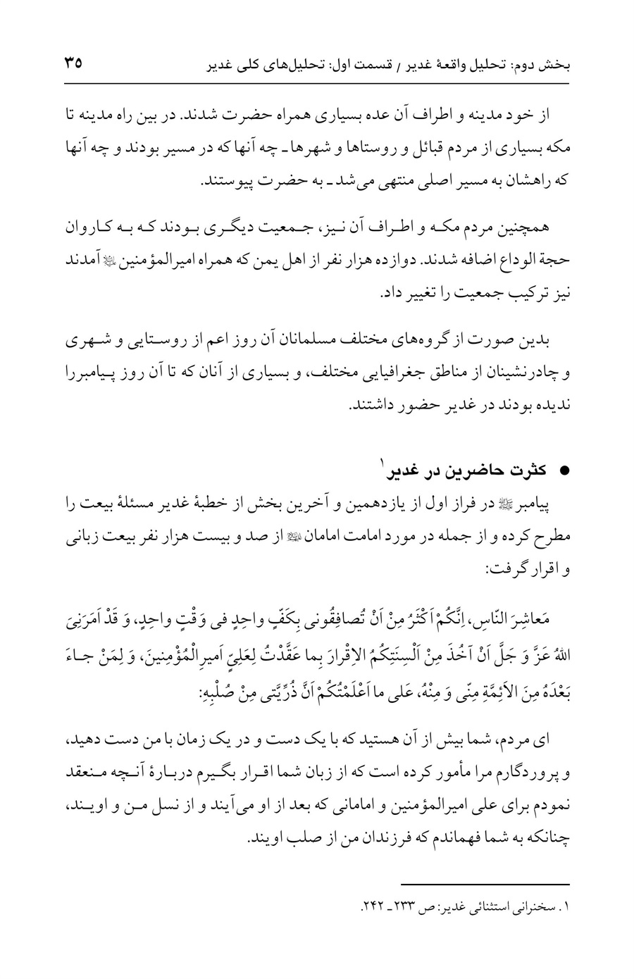 صفحه ۳۵