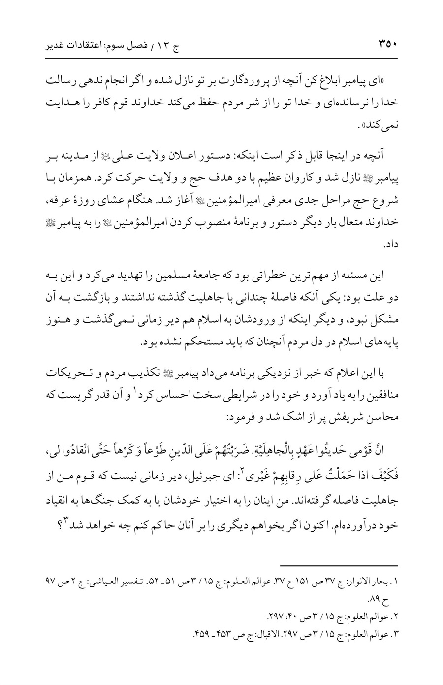 صفحه ۳۵۰
