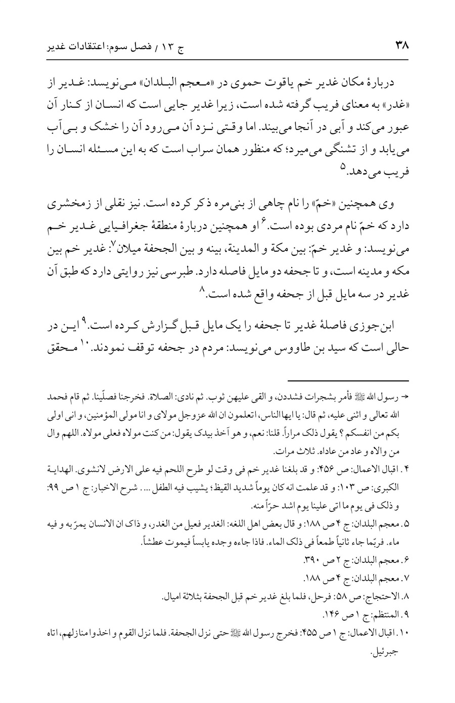 صفحه ۳۸