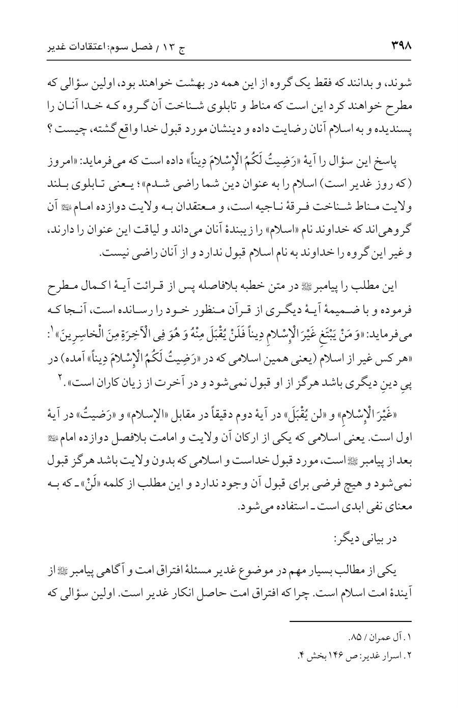 صفحه ۳۹۸