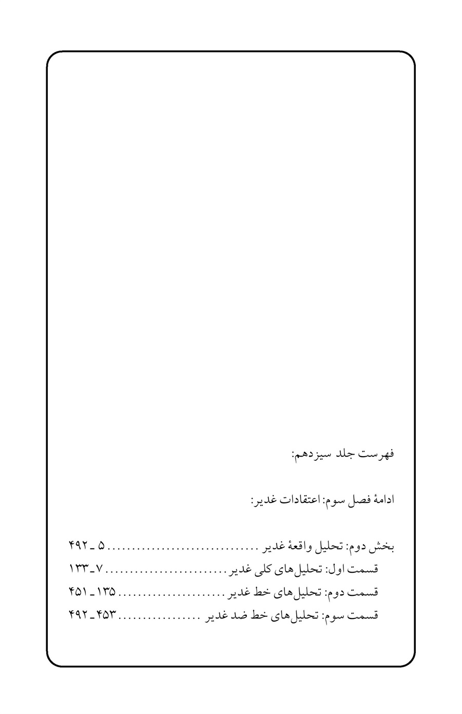 صفحه ۴