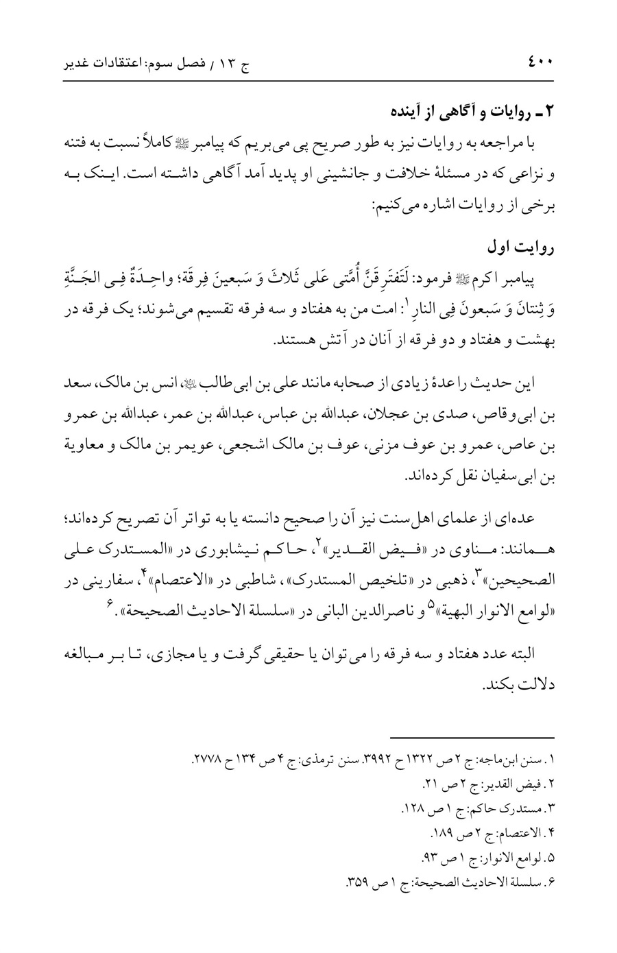 صفحه ۴۰۰