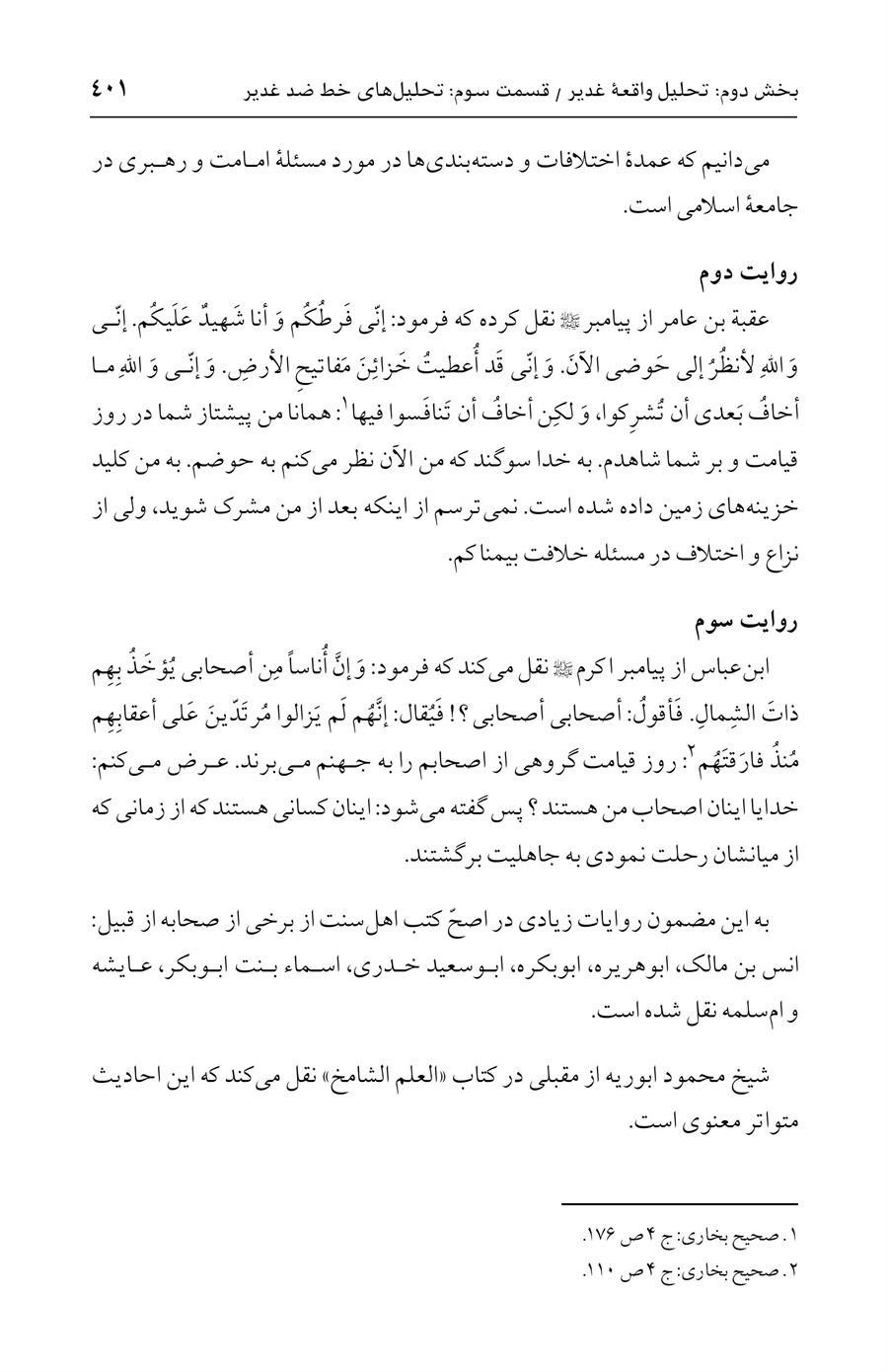 صفحه ۴۰۱