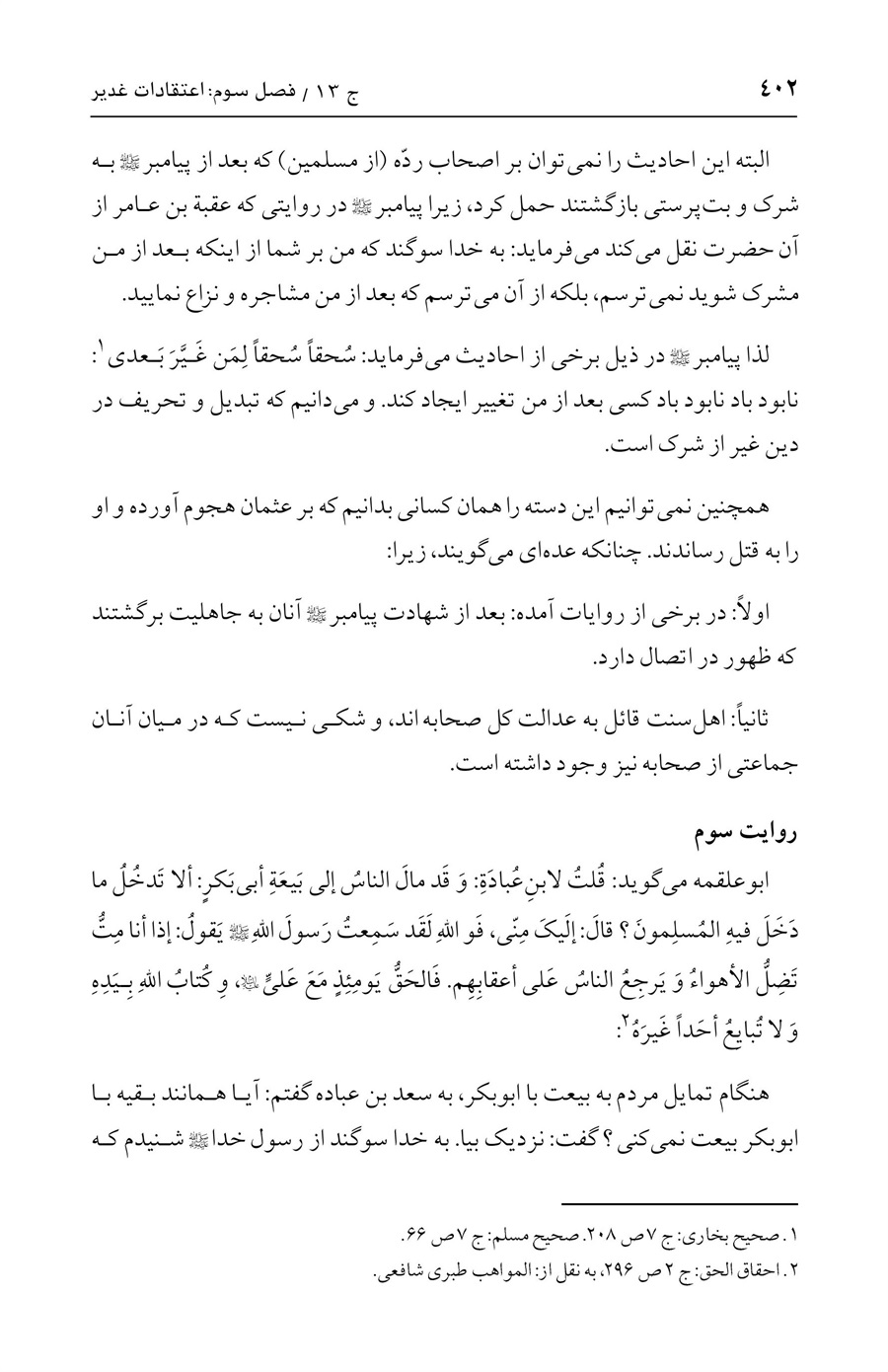 صفحه ۴۰۲