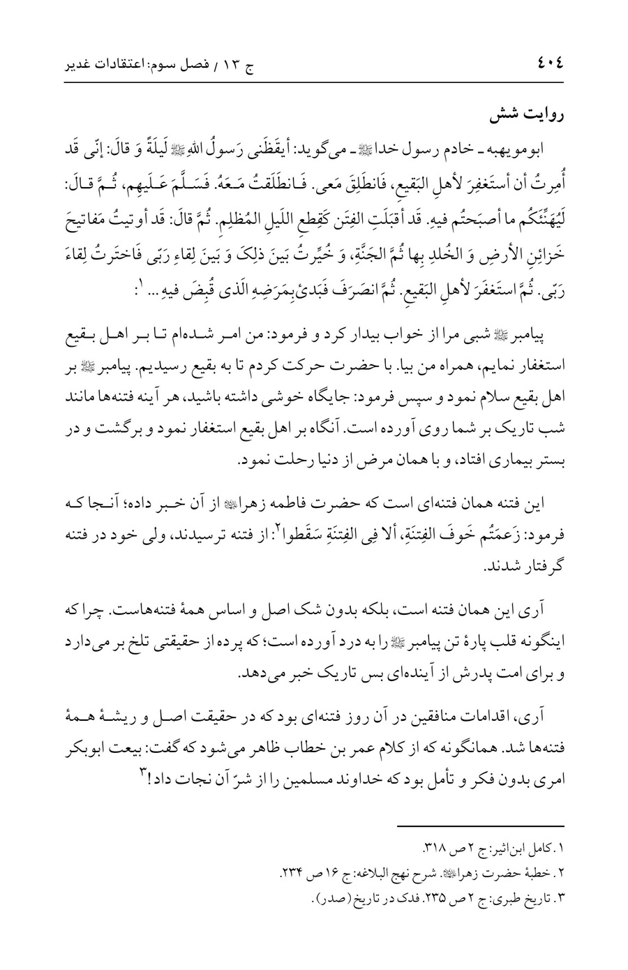 صفحه ۴۰۴