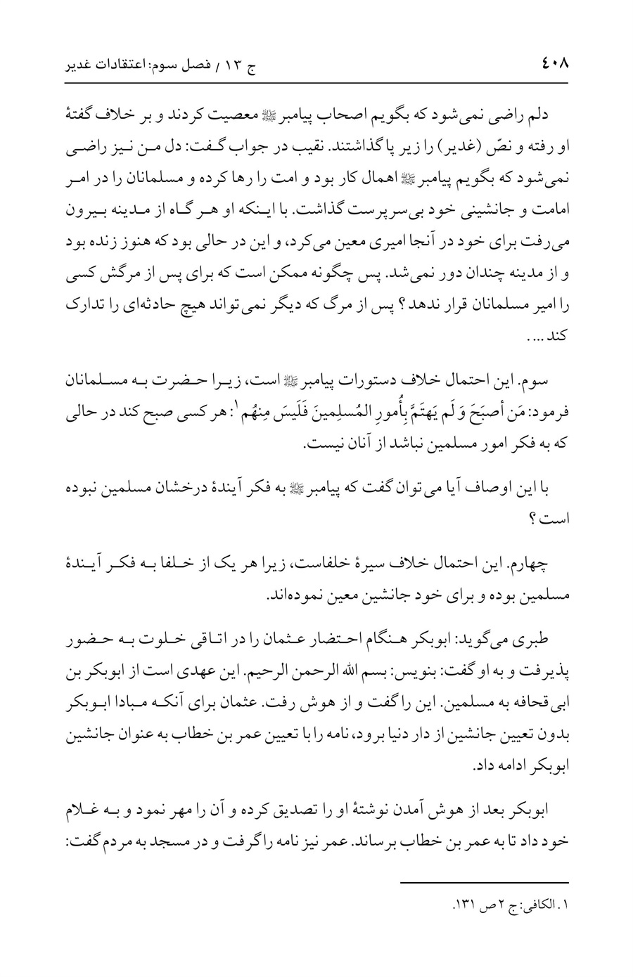 صفحه ۴۰۸