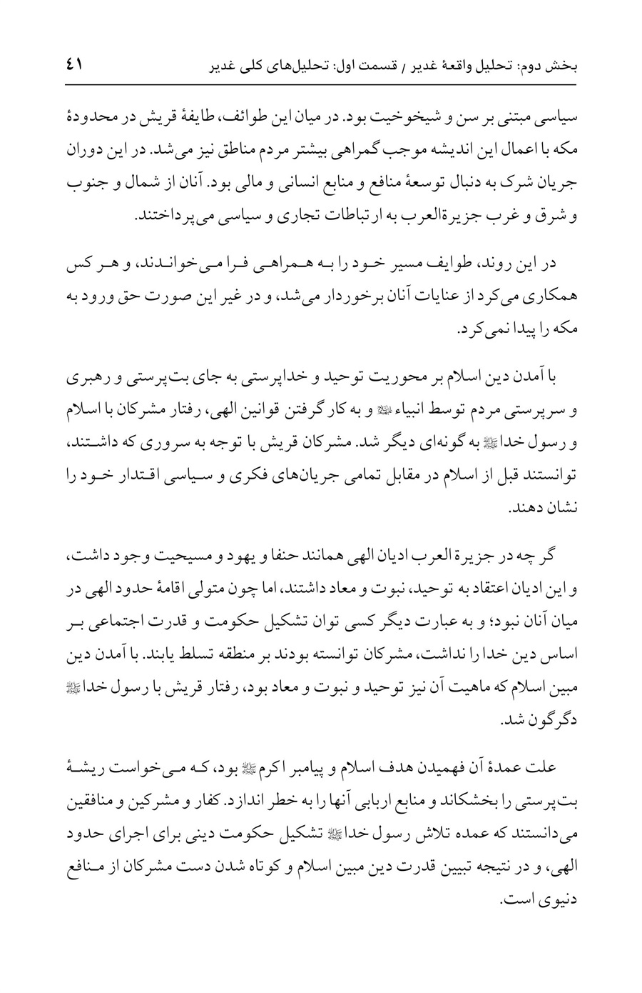 صفحه ۴۱