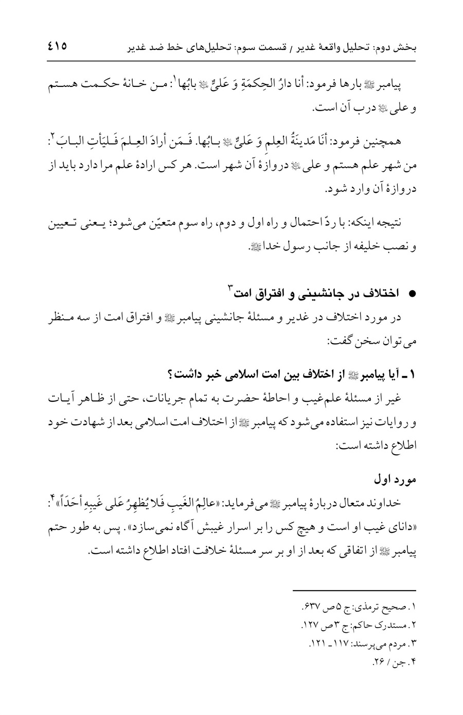 صفحه ۴۱۵