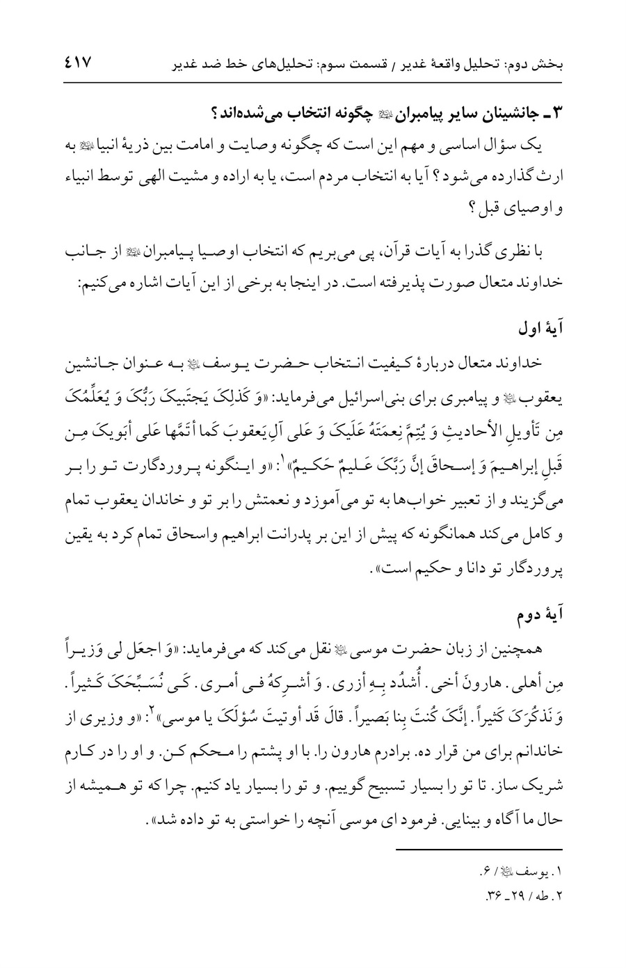 صفحه ۴۱۷