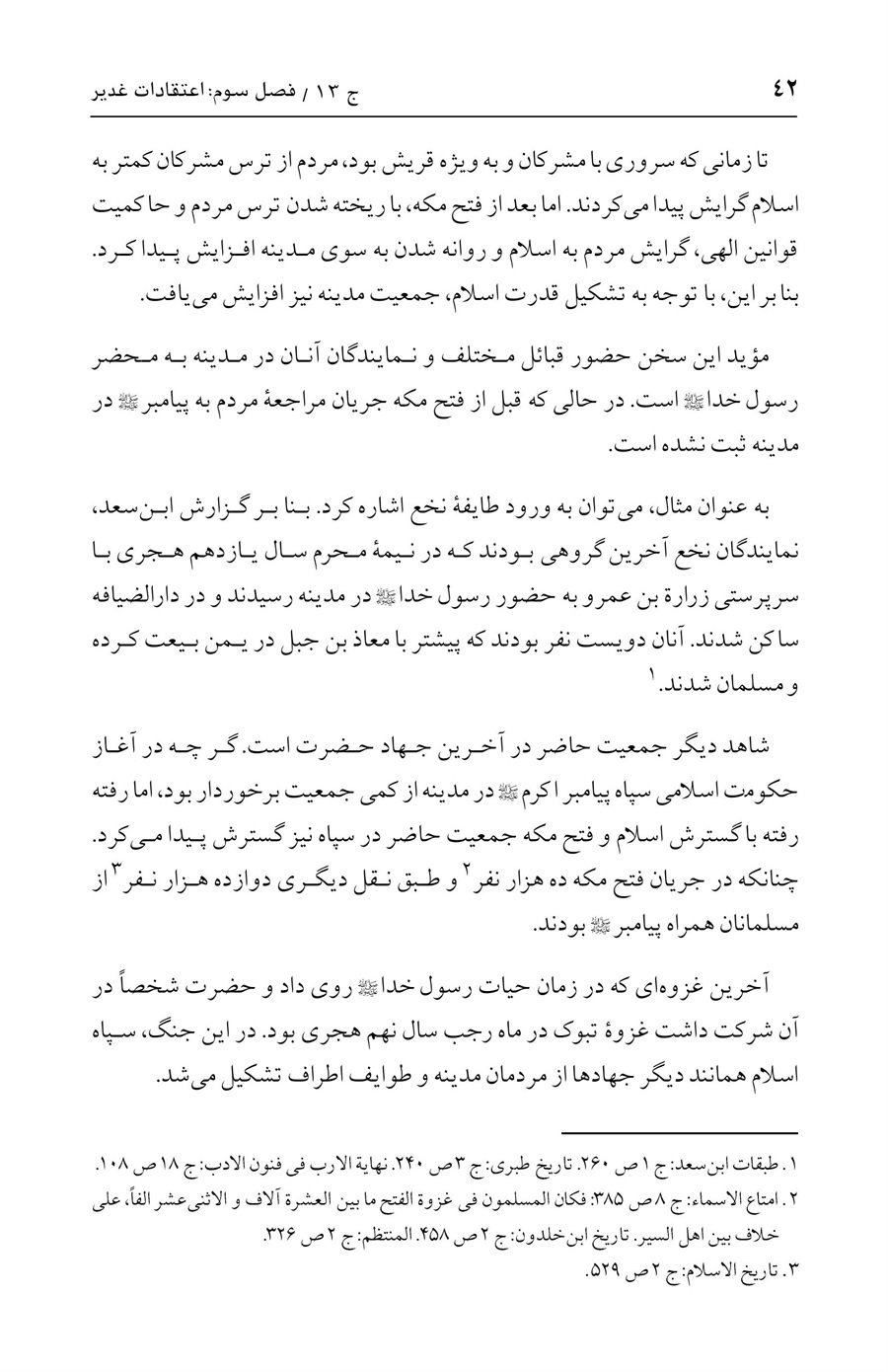 صفحه ۴۲