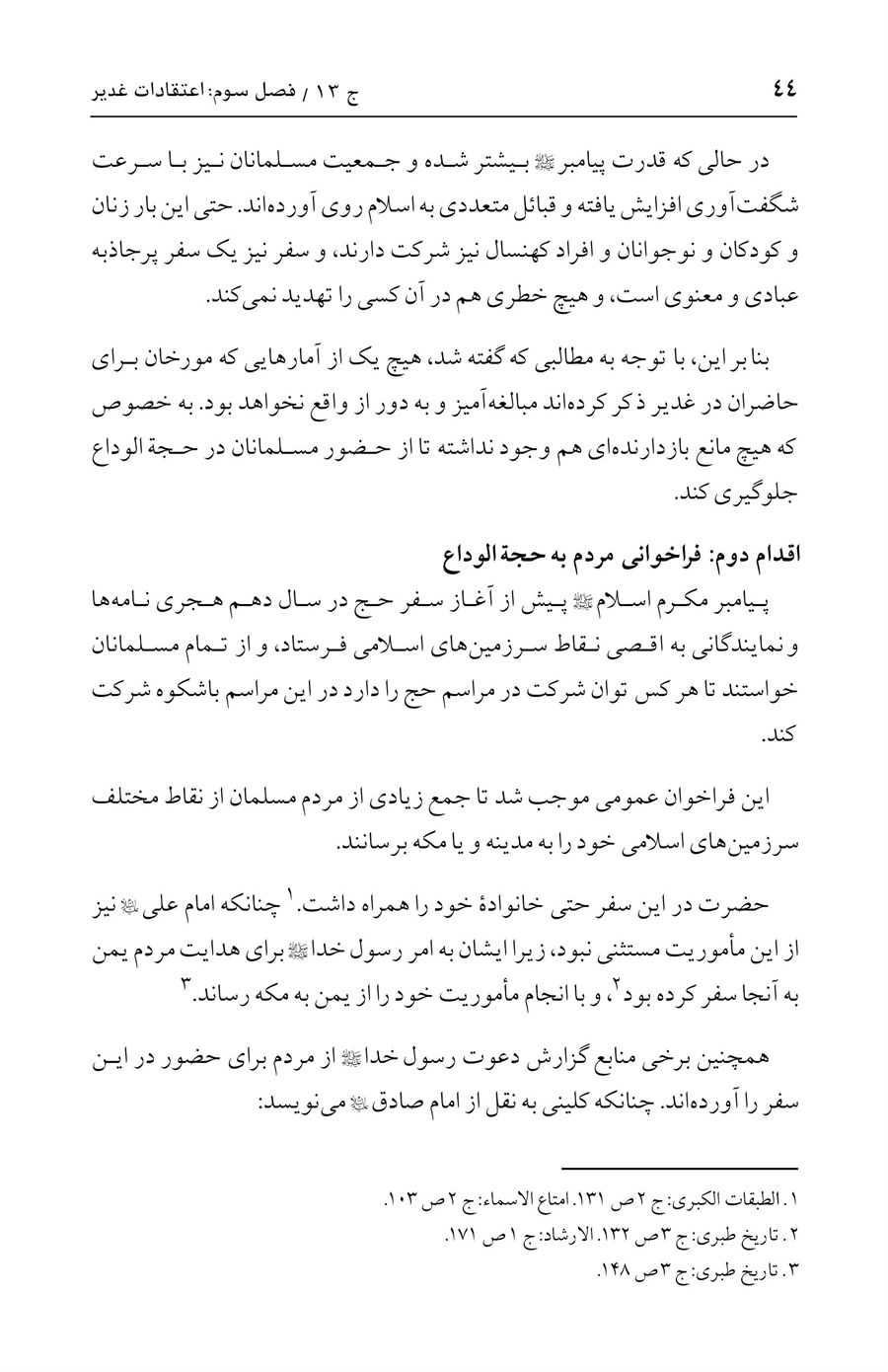 صفحه ۴۴