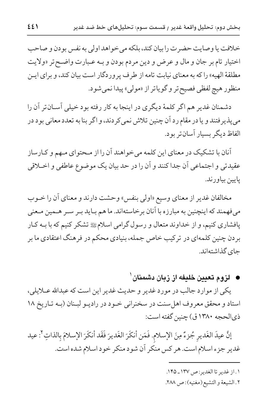 صفحه ۴۴۱