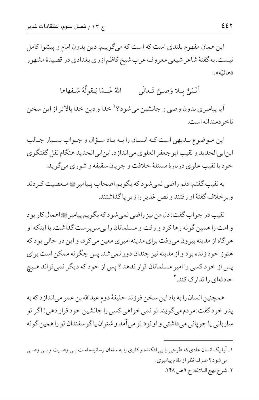 صفحه ۴۴۲