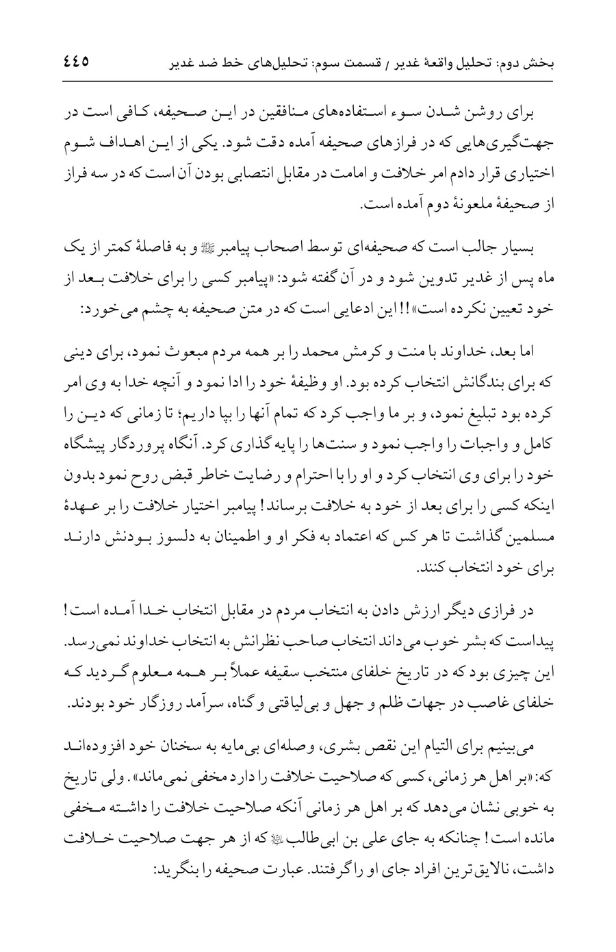صفحه ۴۴۵