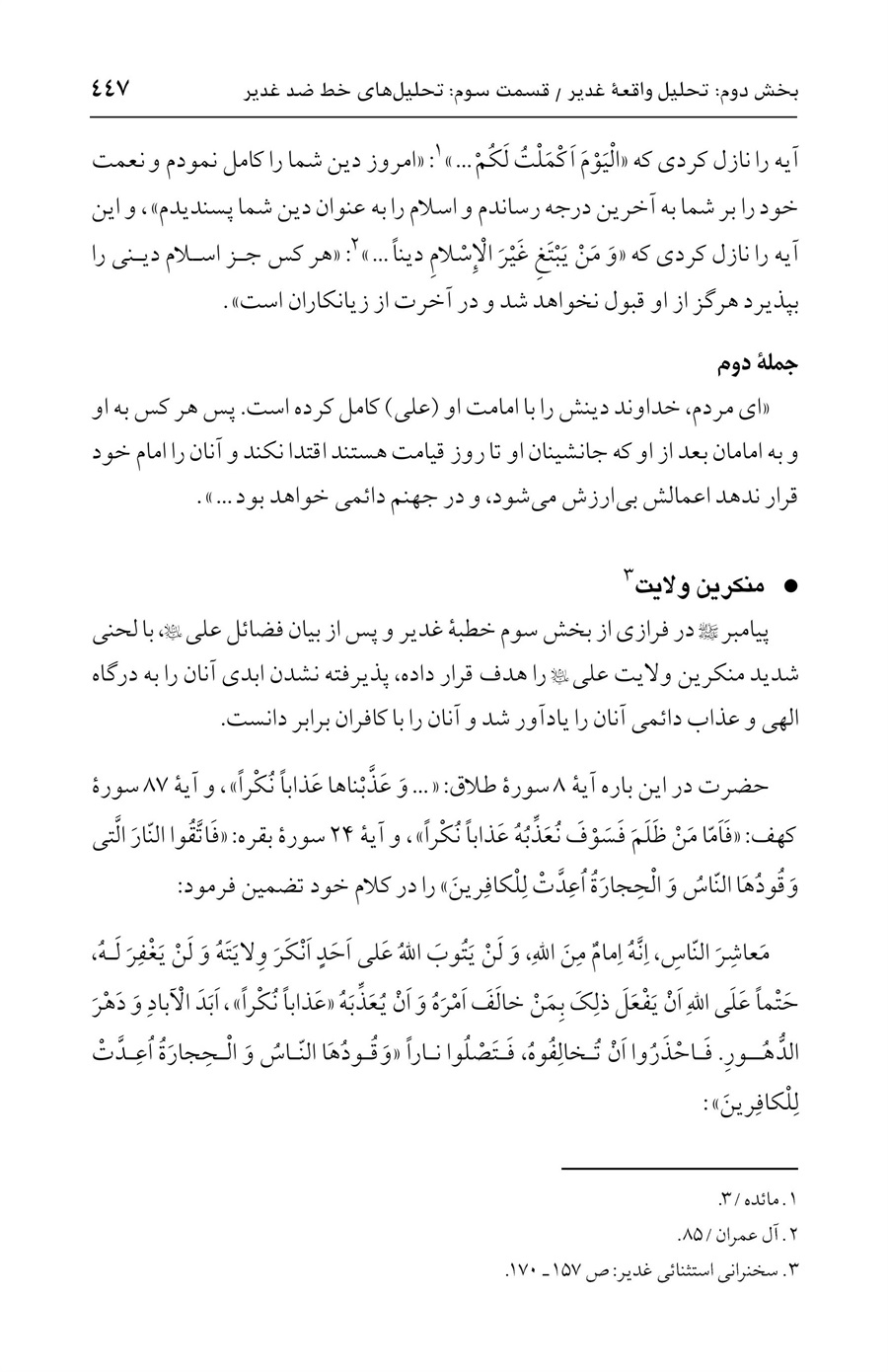 صفحه ۴۴۷