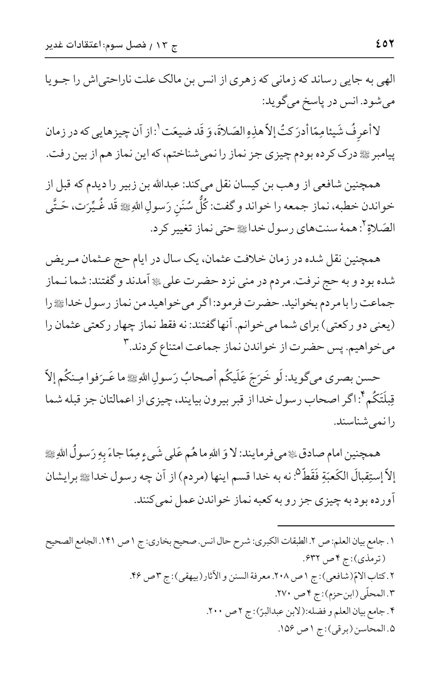 صفحه ۴۵۲