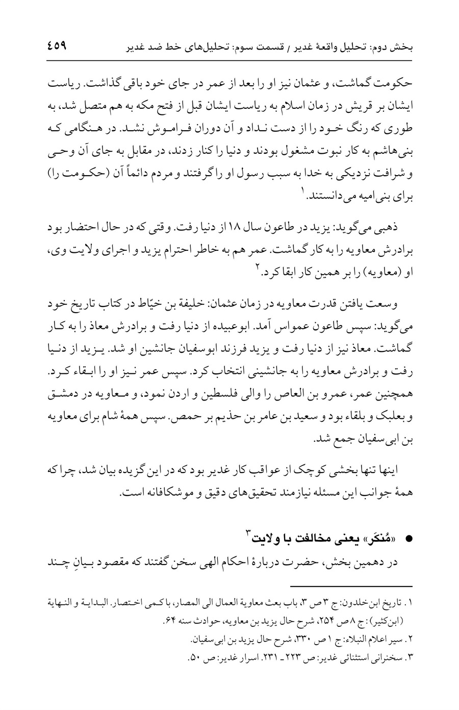 صفحه ۴۵۹