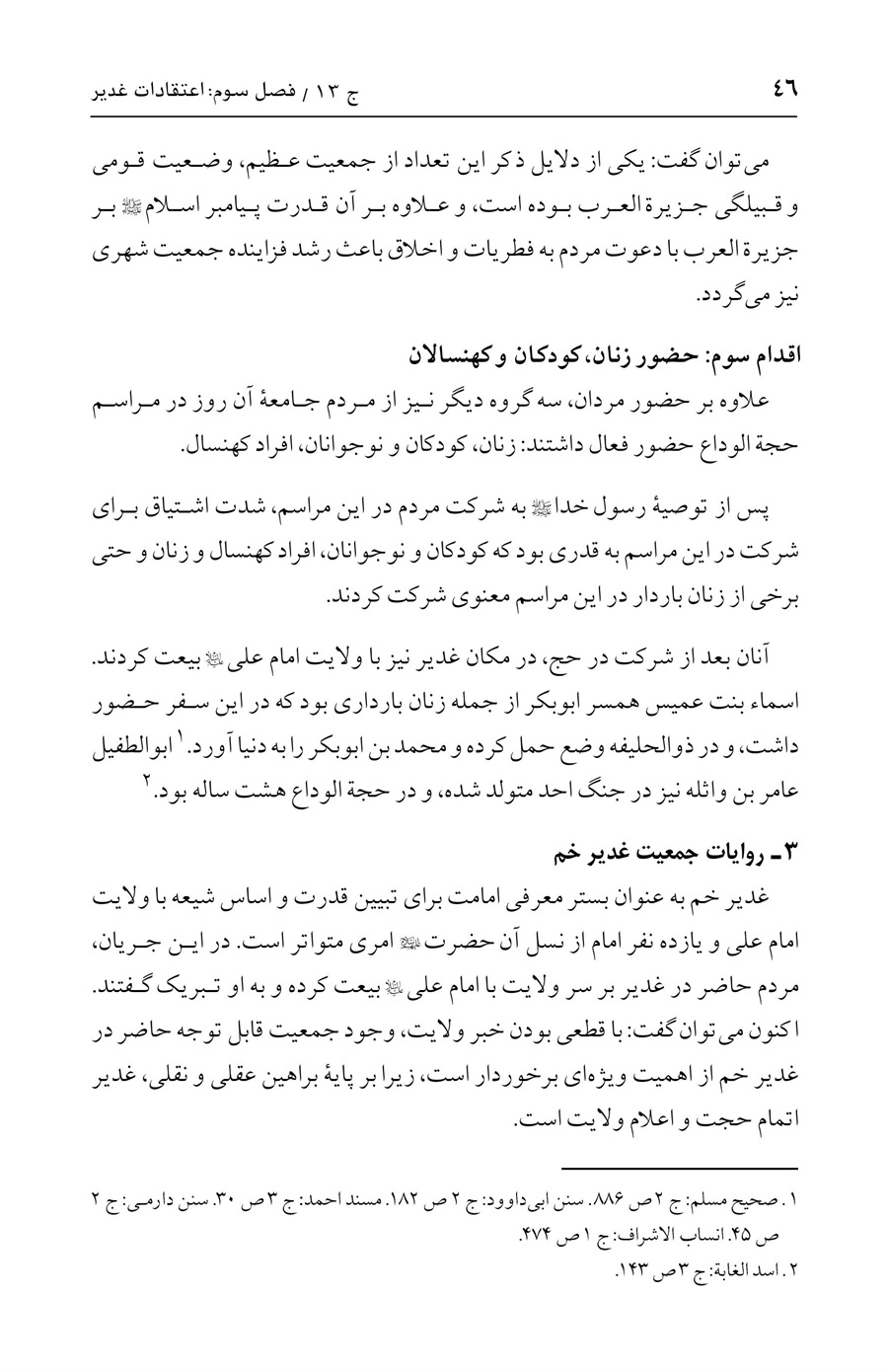 صفحه ۴۶