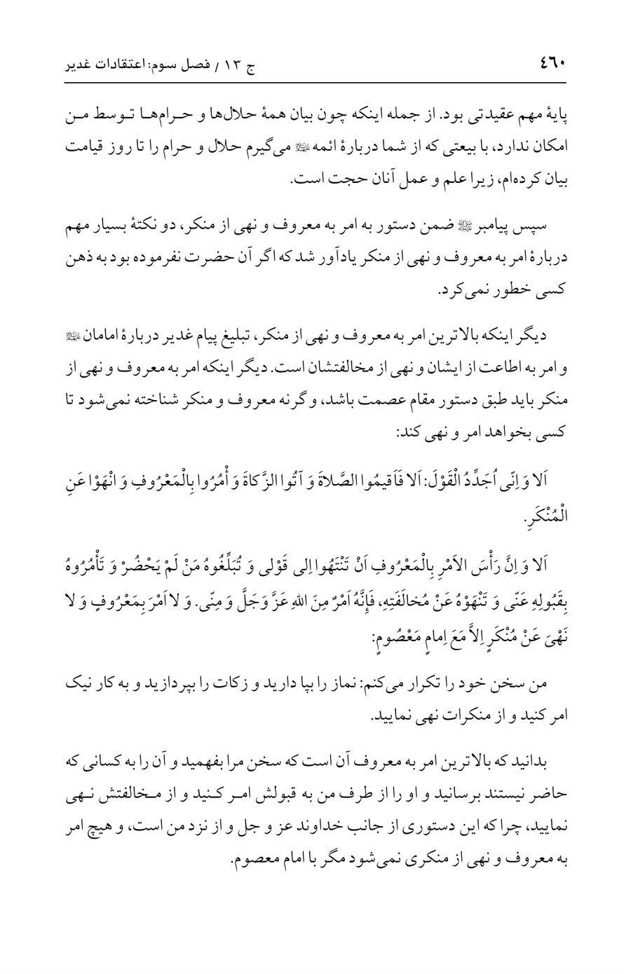صفحه ۴۶۰