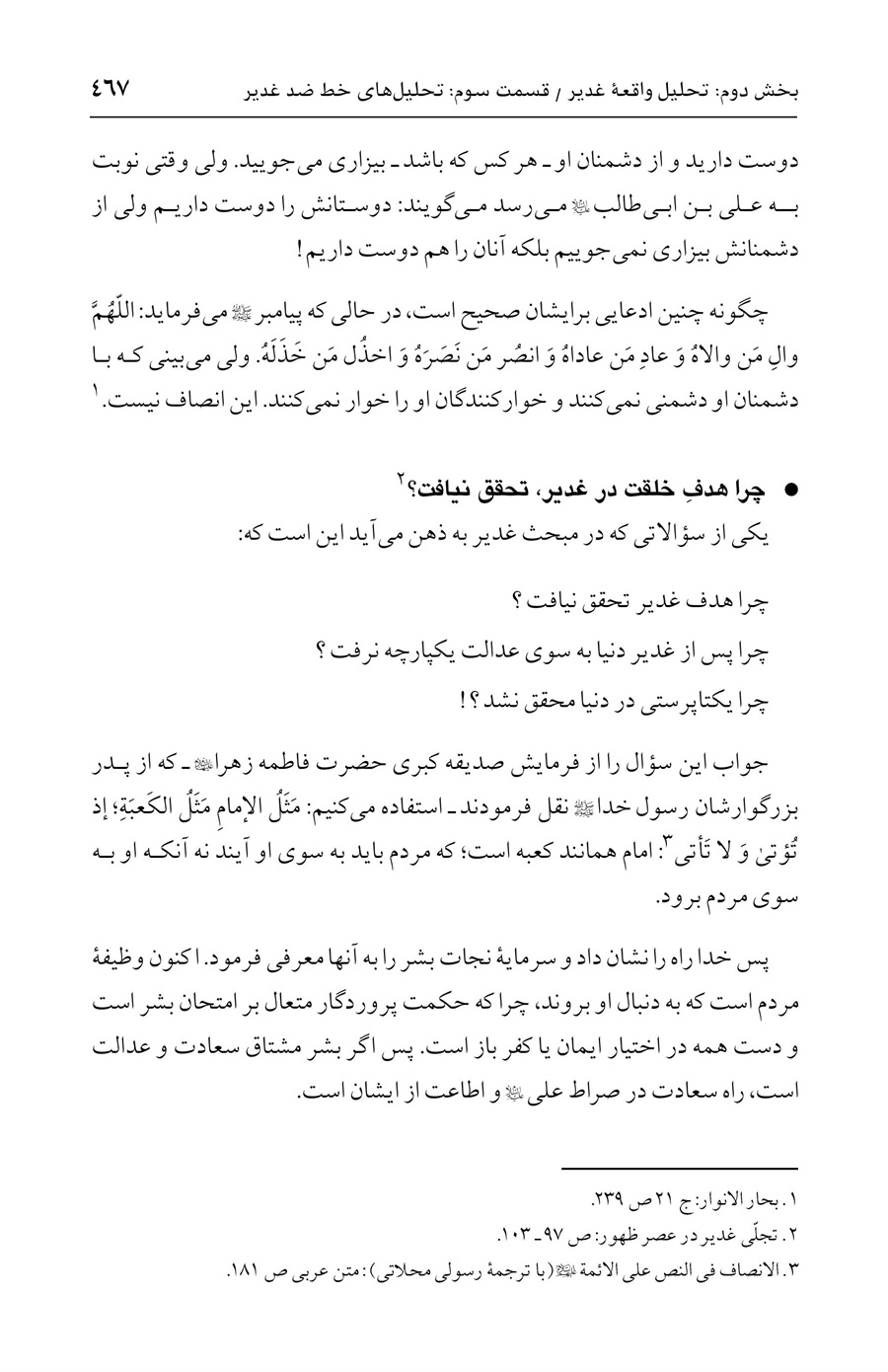 صفحه ۴۶۷