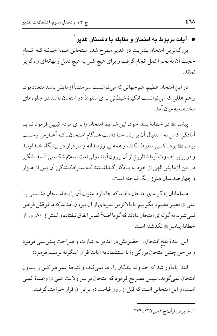 صفحه ۴۶۸