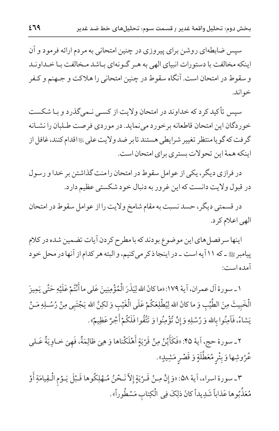 صفحه ۴۶۹
