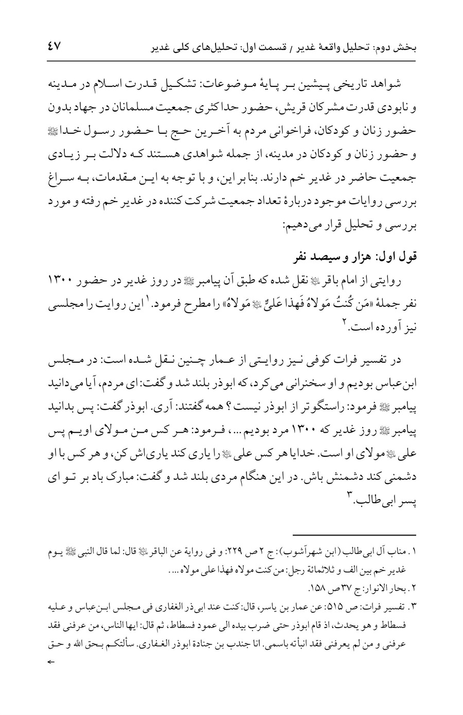 صفحه ۴۷