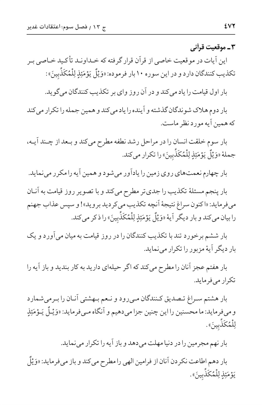 صفحه ۴۷۲