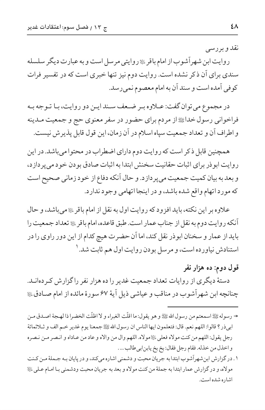 صفحه ۴۸