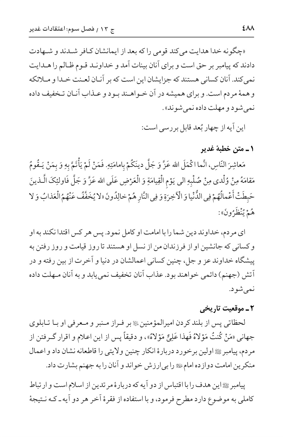 صفحه ۴۸۸