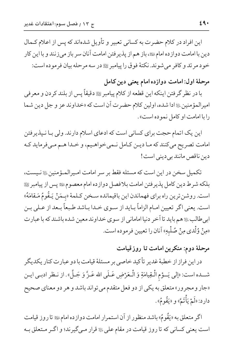 صفحه ۴۹۰